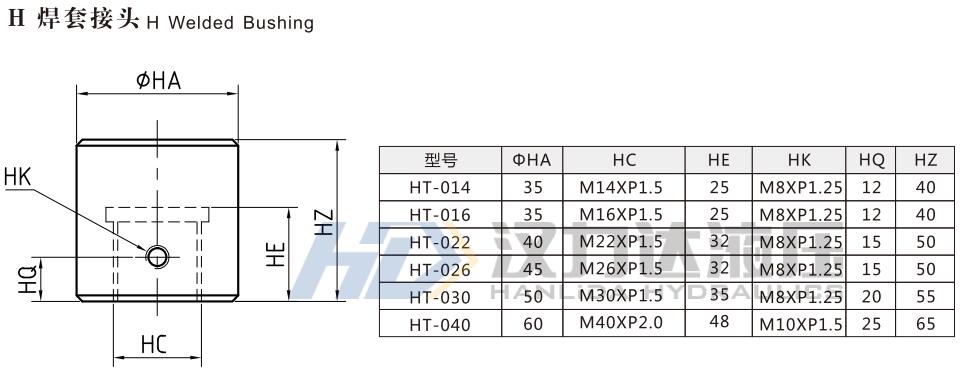 MOB轻型拉杆液压缸H焊套接头外形尺寸.jpg